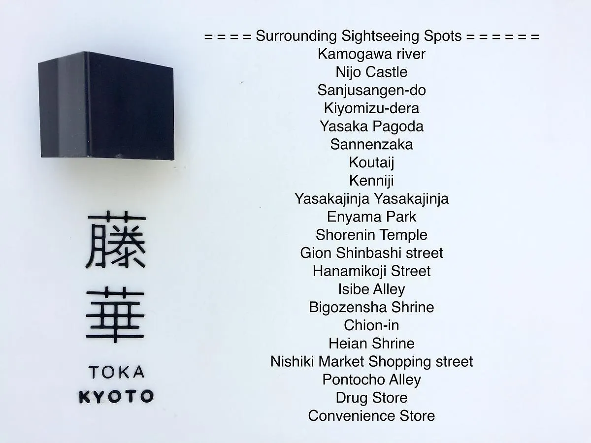 Luxury Designer Private Room Hotel Toka Central Kyoto